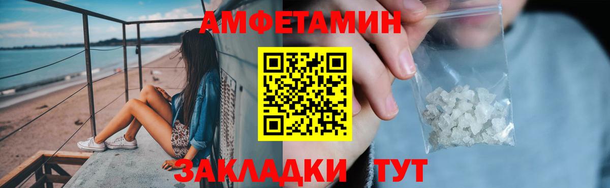 АМФЕТАМИН Premium Волгоград