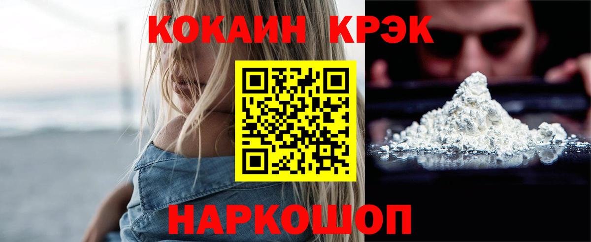 COCAIN Боливия Волгоград
