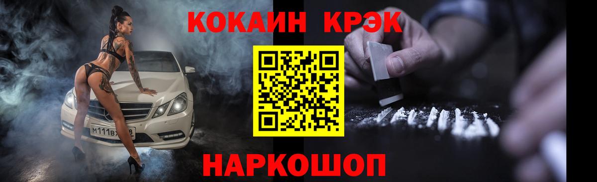 Волгоград  купить закладку  Вход с VPN  COCAIN 97%  Кокаин 97% 