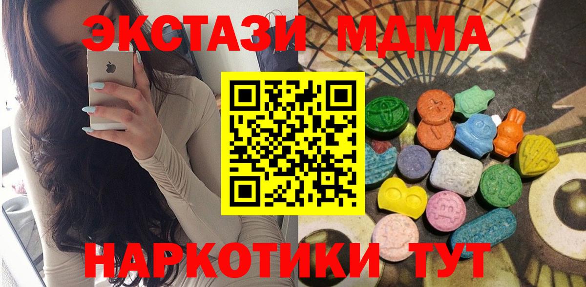 Ecstasy Дубай  Ecstasy  Волгоград  купить  цена  Экстази MDMA  Вход с VPN 