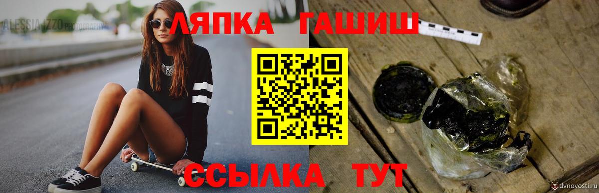 ГАШ  ГАШ гарик  Вход с VPN  ГАШИШ VHQ  Волгоград 