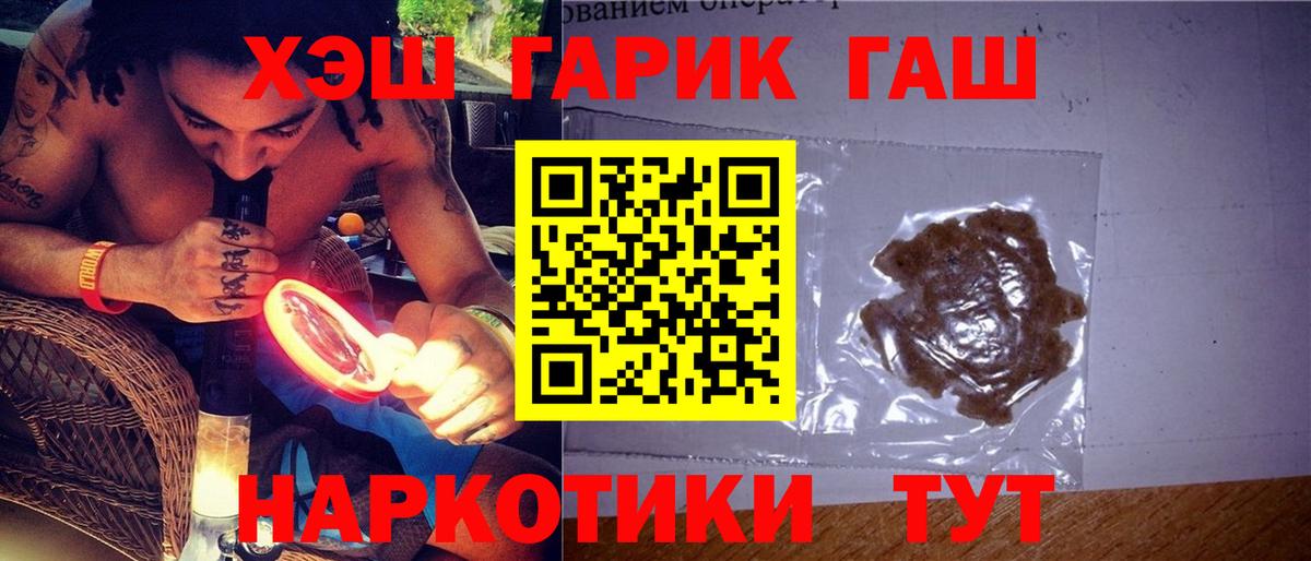 ГАШИШ гашик Волгоград