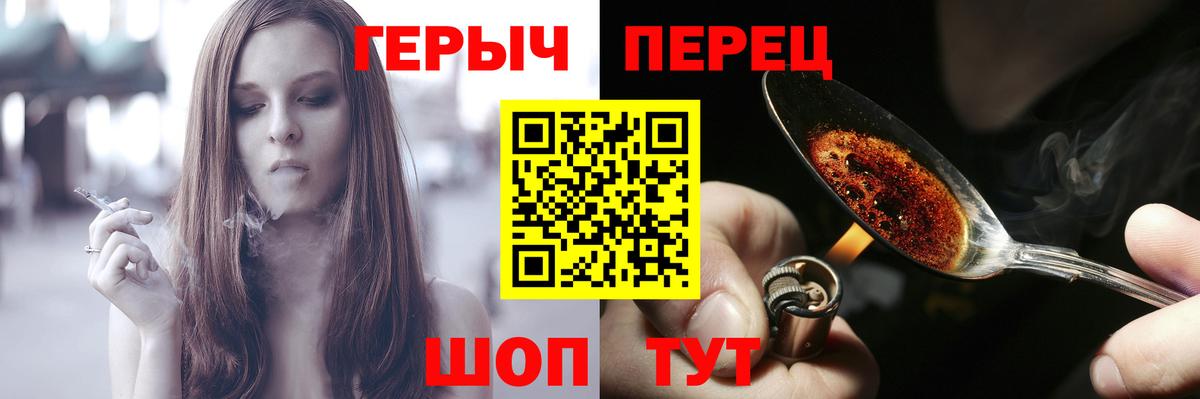 Героин  Вход с VPN  Волгоград  Героин Афган 