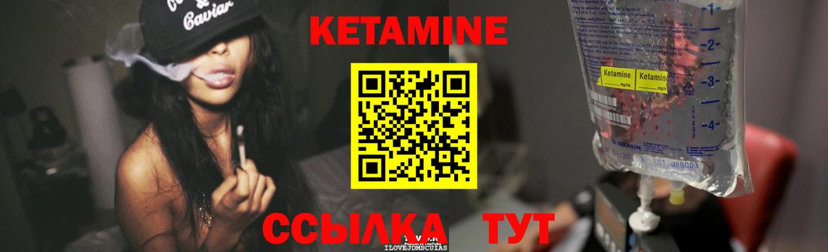 площадка состав  Вход с VPN  Волгоград  Кетамин ketamine 