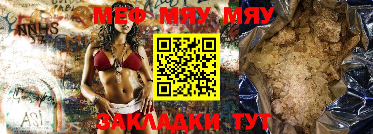 Меф кристаллы  Меф мяу мяу  МЕФ  Волгоград  даркнет сайт  Вход с VPN 