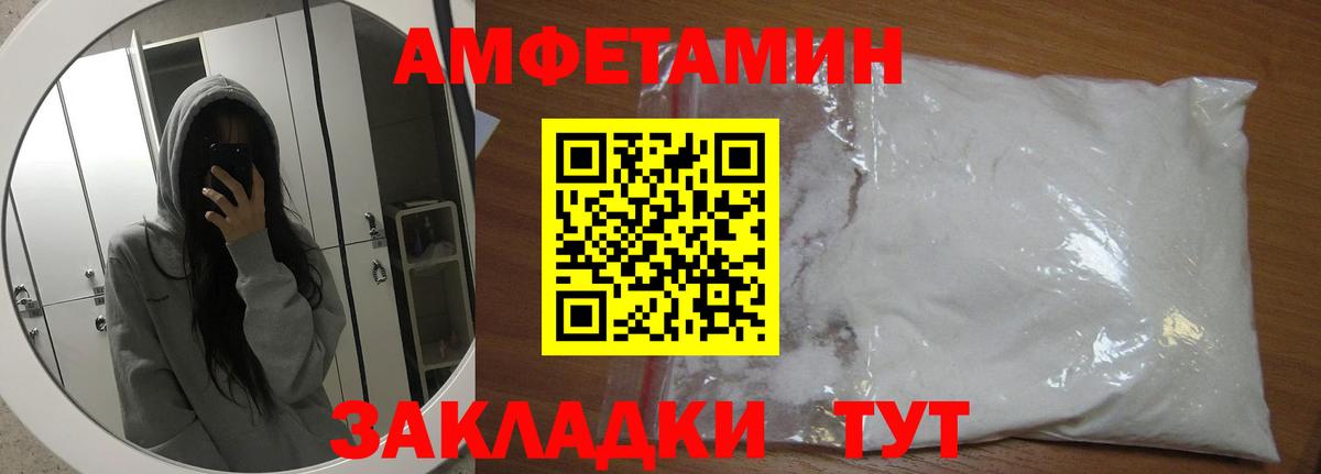 МЕТАМФЕТАМИН мет  МЕТАМФЕТАМИН  Вход с VPN  Волгоград  МЕТАМФЕТАМИН мет 