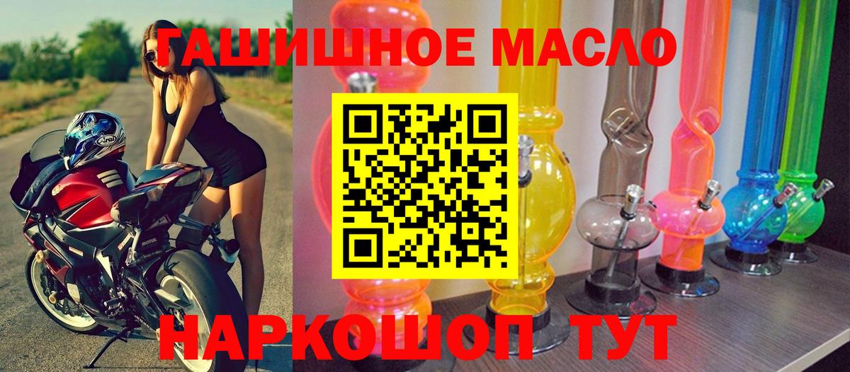 Волгоград  Дистиллят ТГК THC oil  ТГК жижа  купить   Вход с VPN 